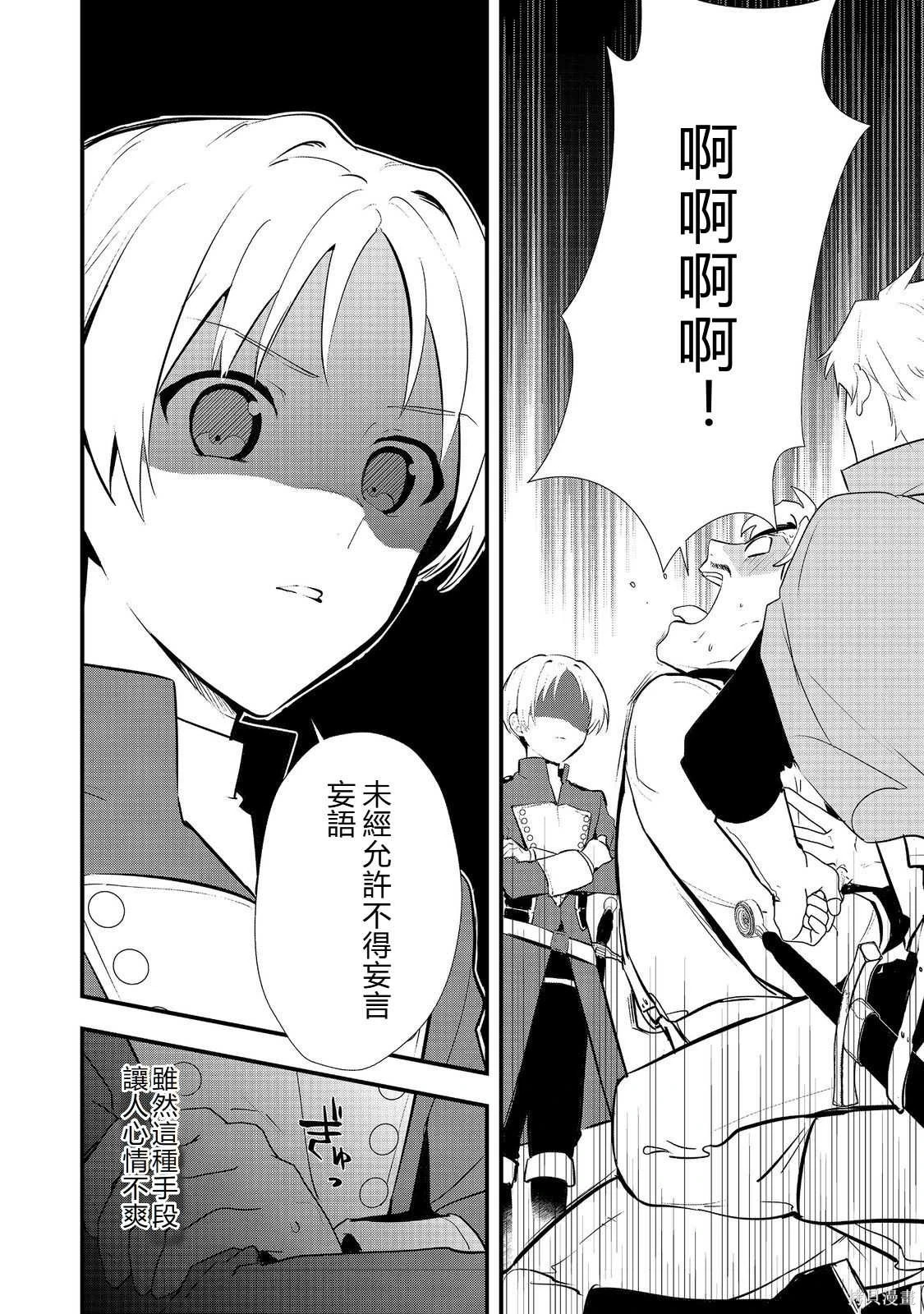 第46.1话机翻 第12页
