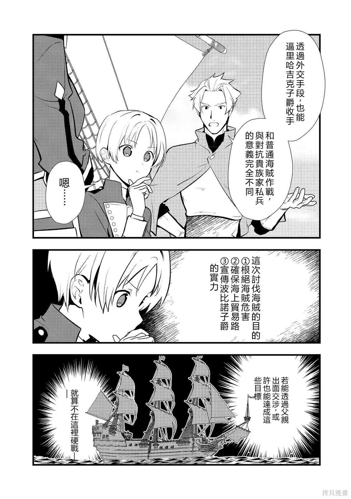 第46.1话机翻 第17页