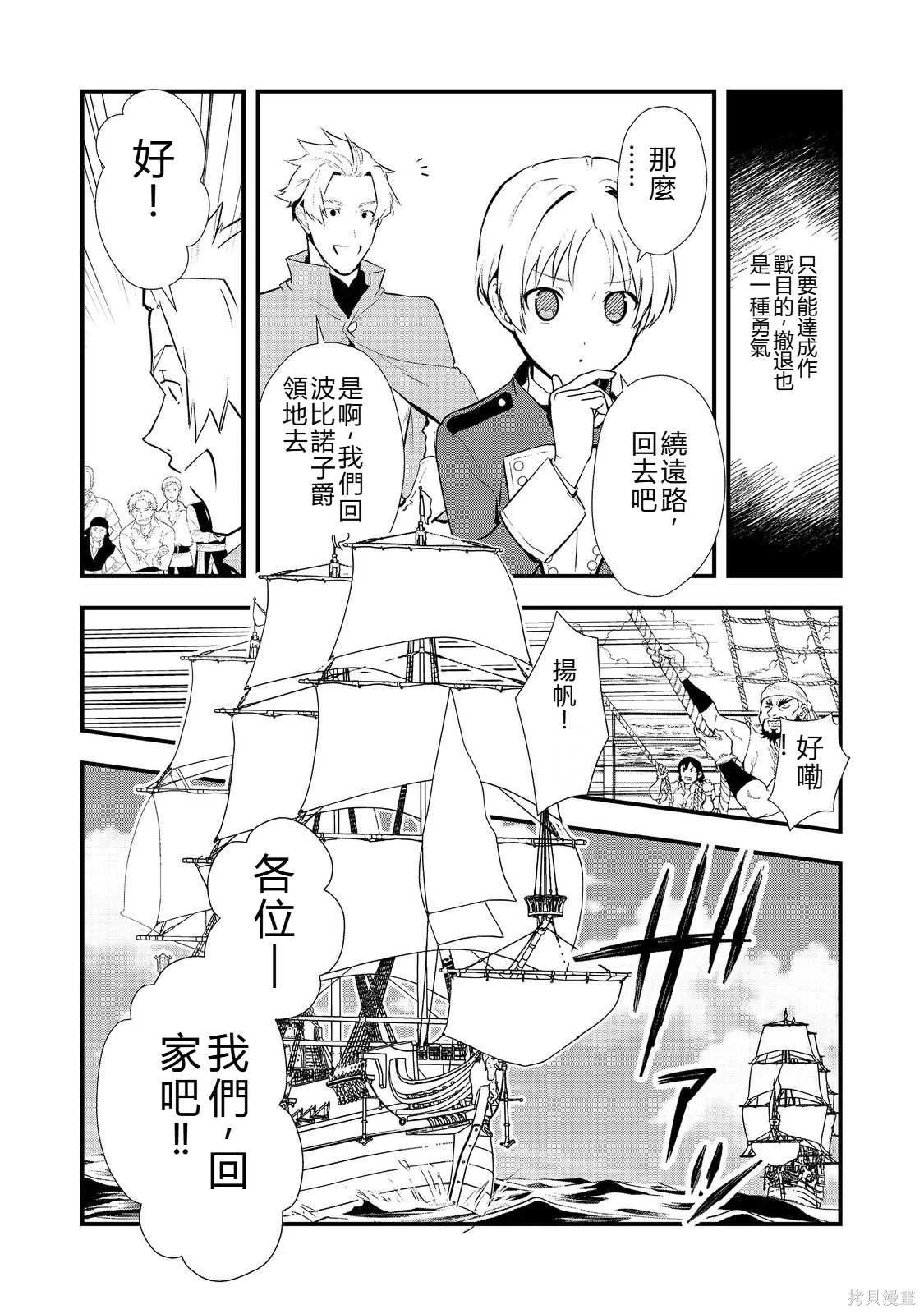 第46.1话机翻 第18页