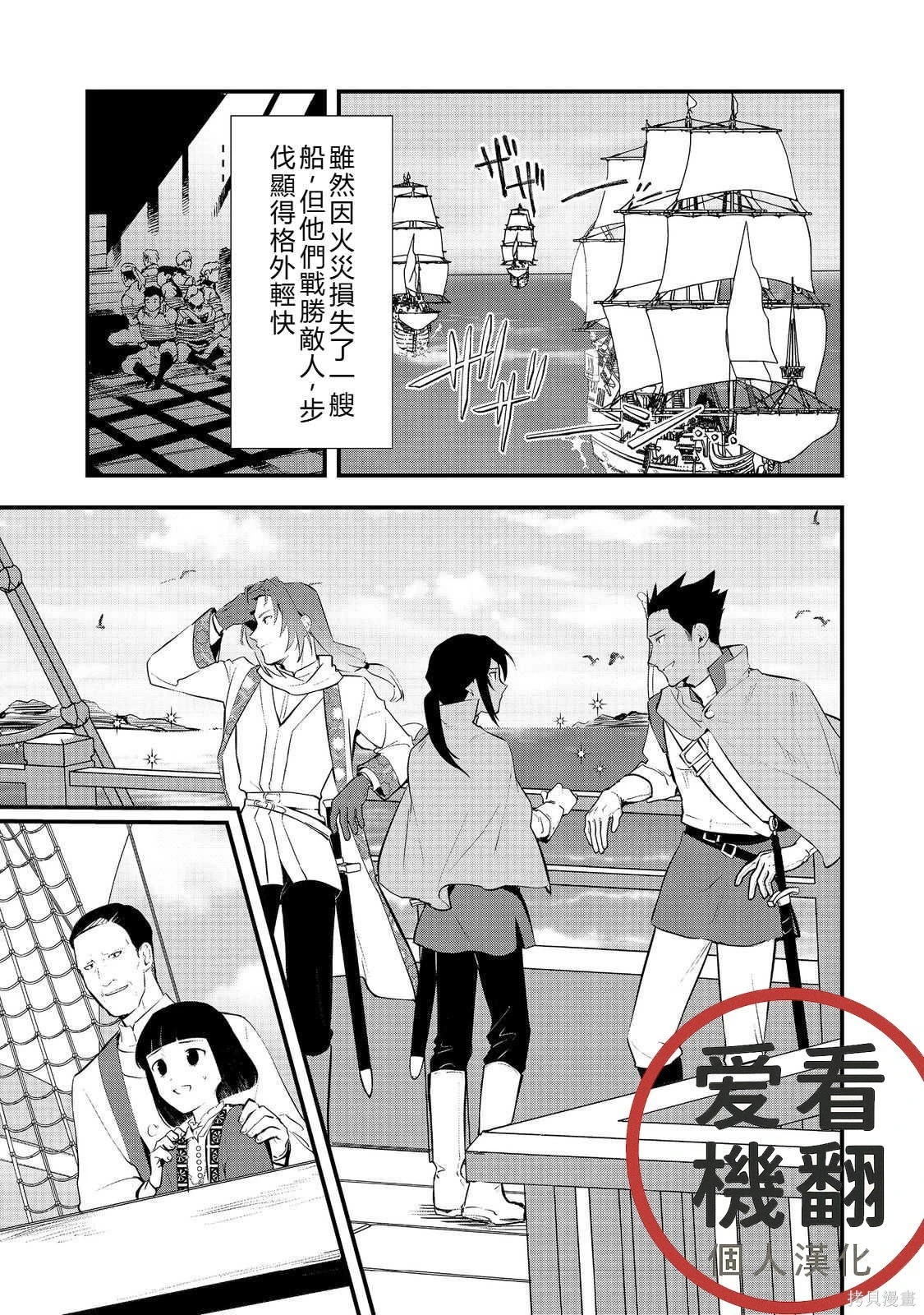 第46.1话机翻 第19页