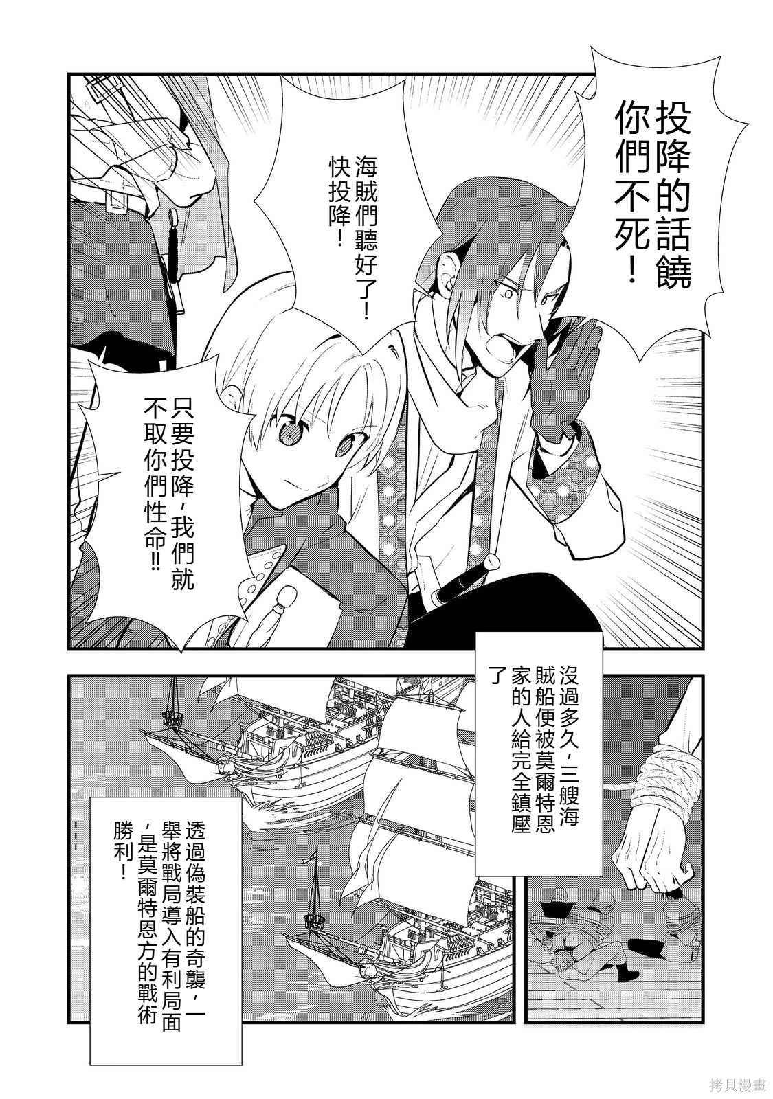 第47.1话机翻 第15页