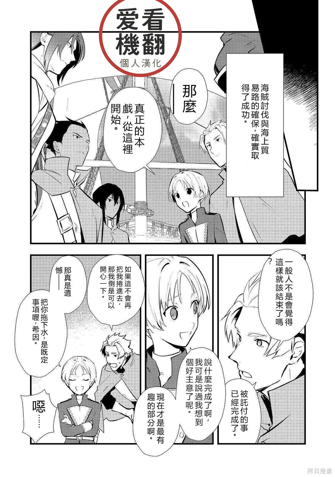 第47.2话机翻 第1页