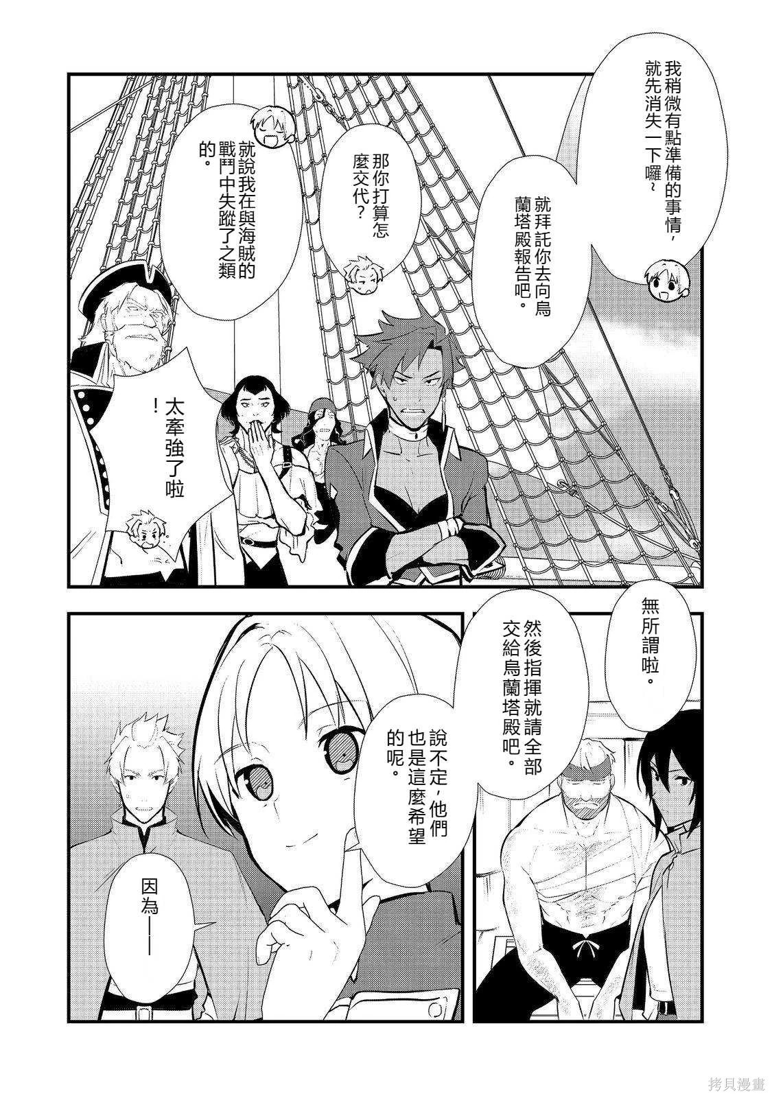 第47.2话机翻 第2页