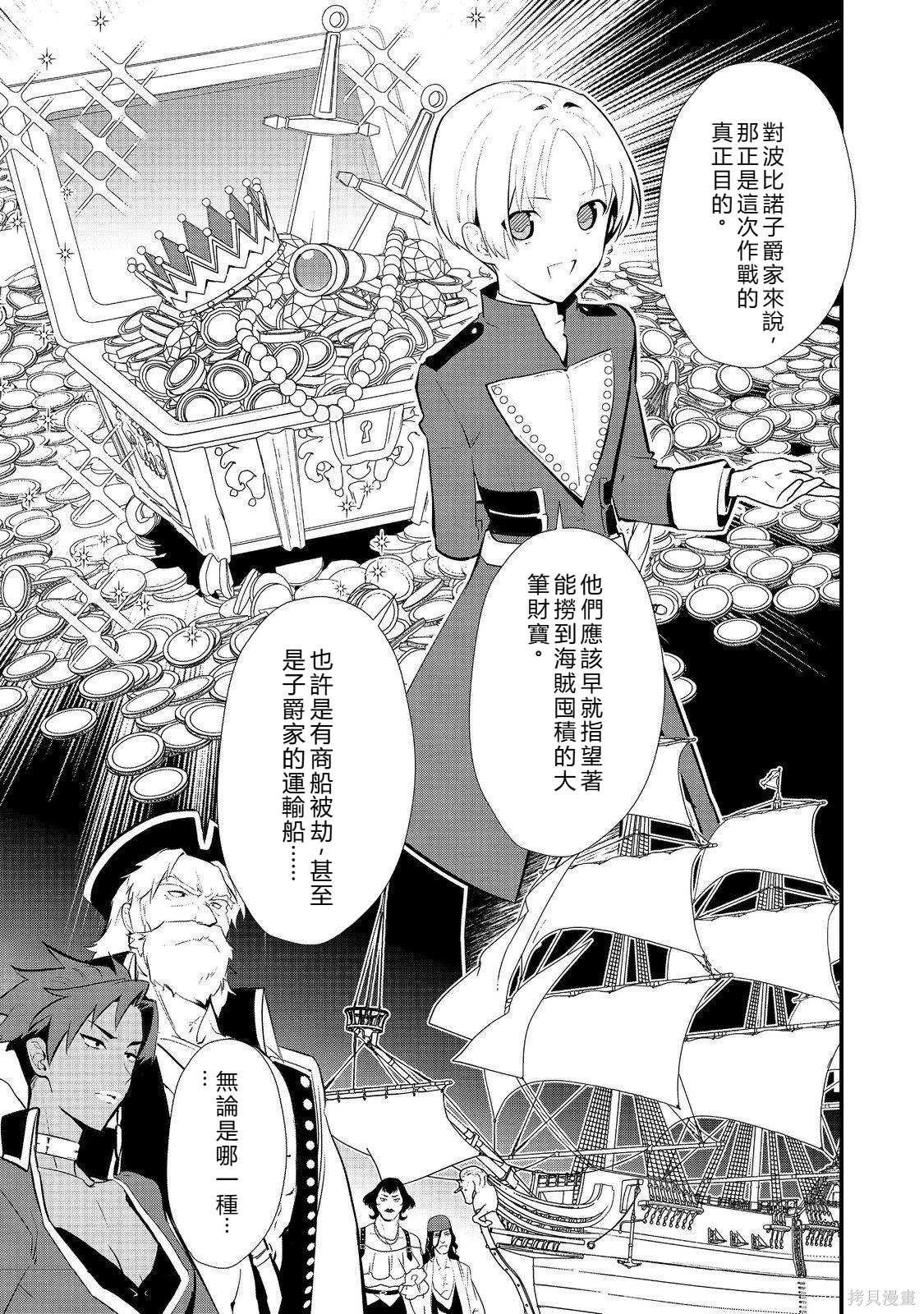 第47.2话机翻 第3页