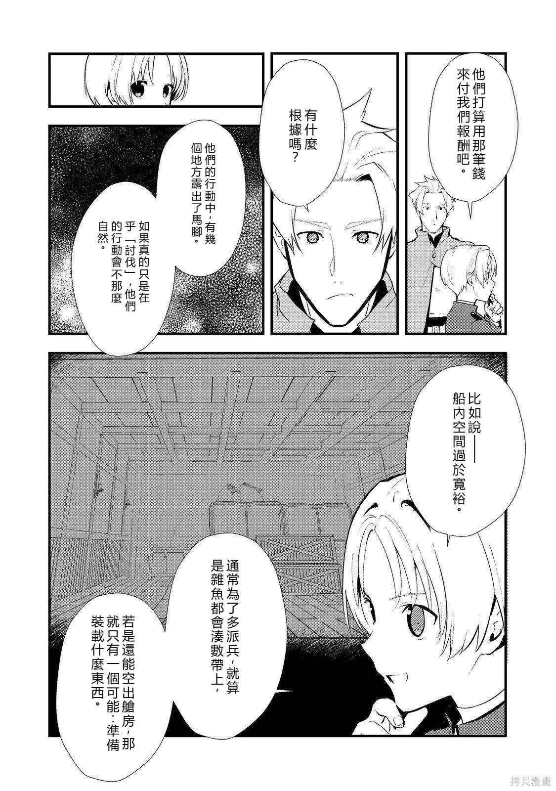 第47.2话机翻 第4页