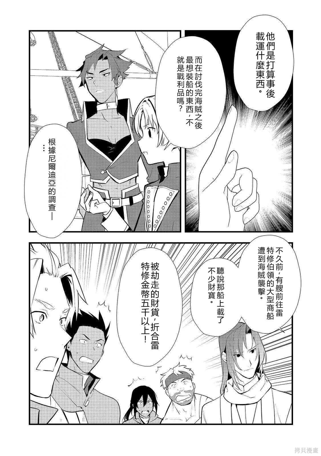 第47.2话机翻 第5页