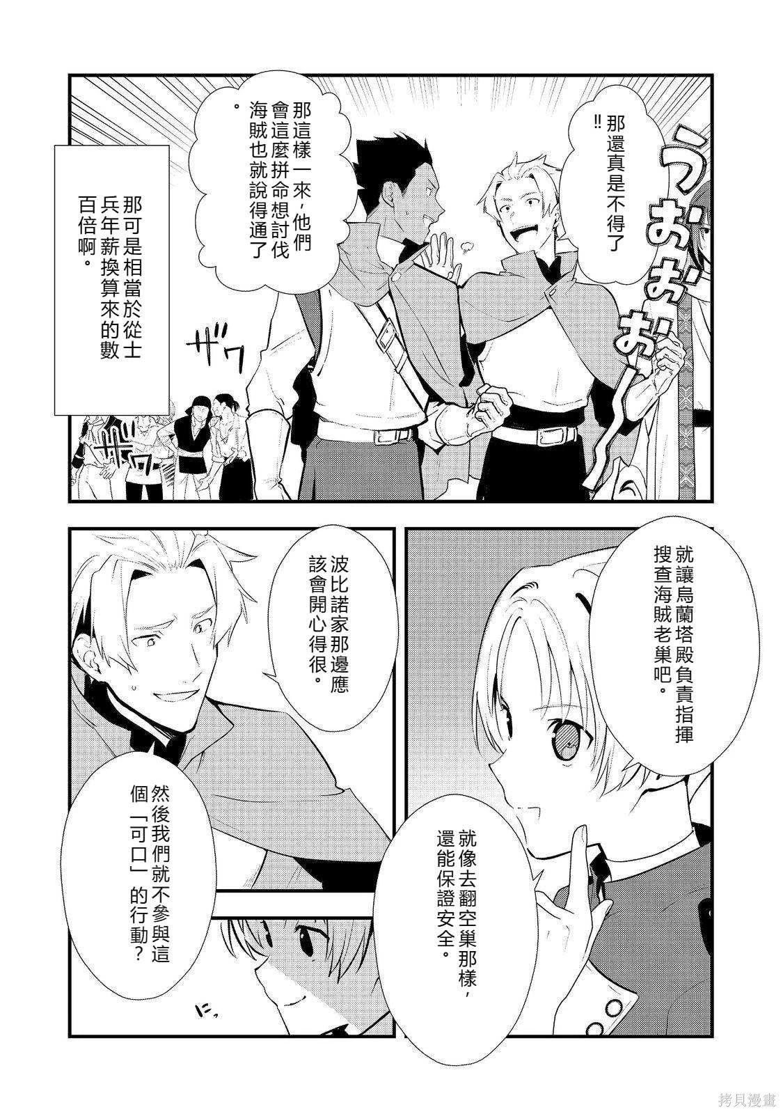 第47.2话机翻 第6页