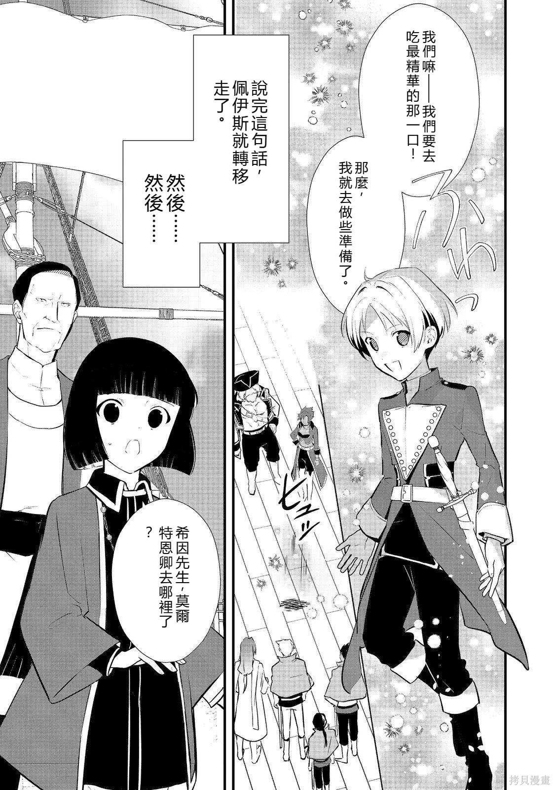 第47.2话机翻 第7页