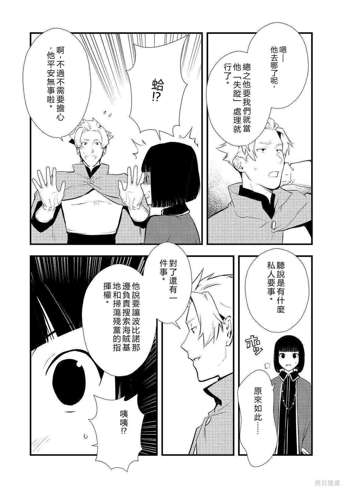 第47.2话机翻 第8页