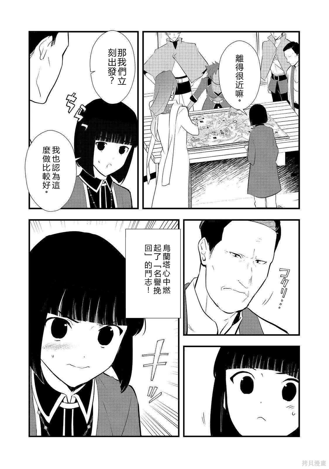 第47.2话机翻 第10页