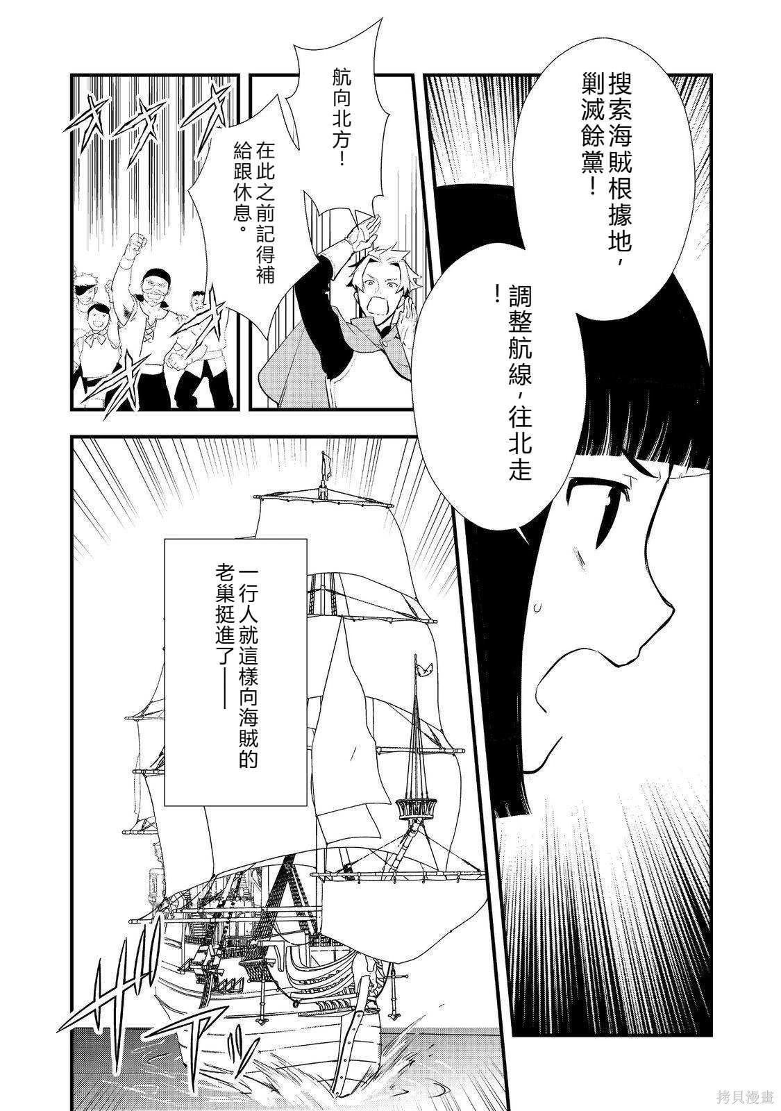 第47.2话机翻 第11页