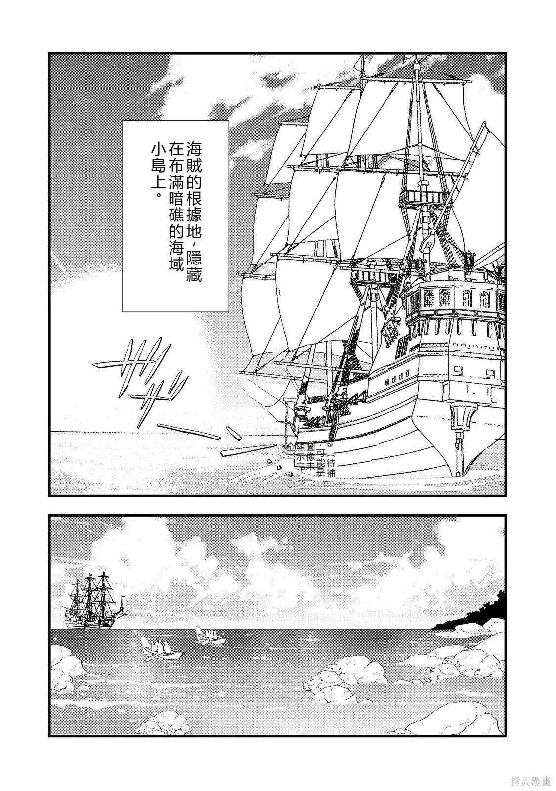 第47.2话机翻 第12页