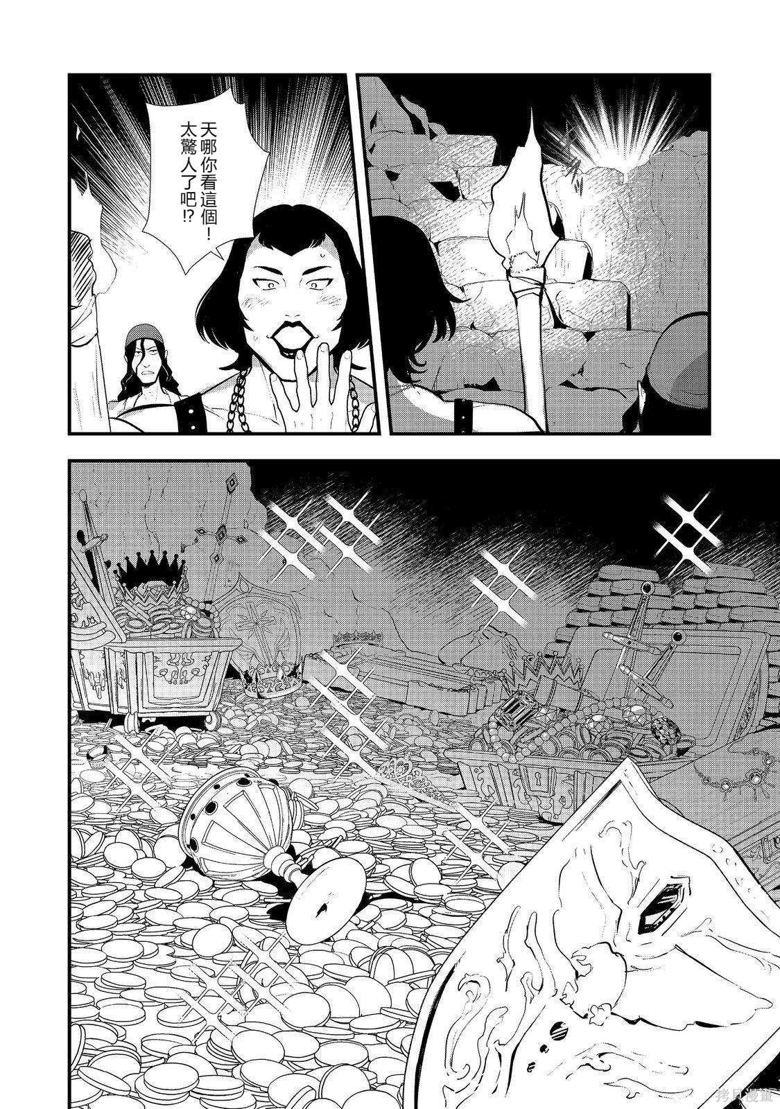 第47.2话机翻 第13页