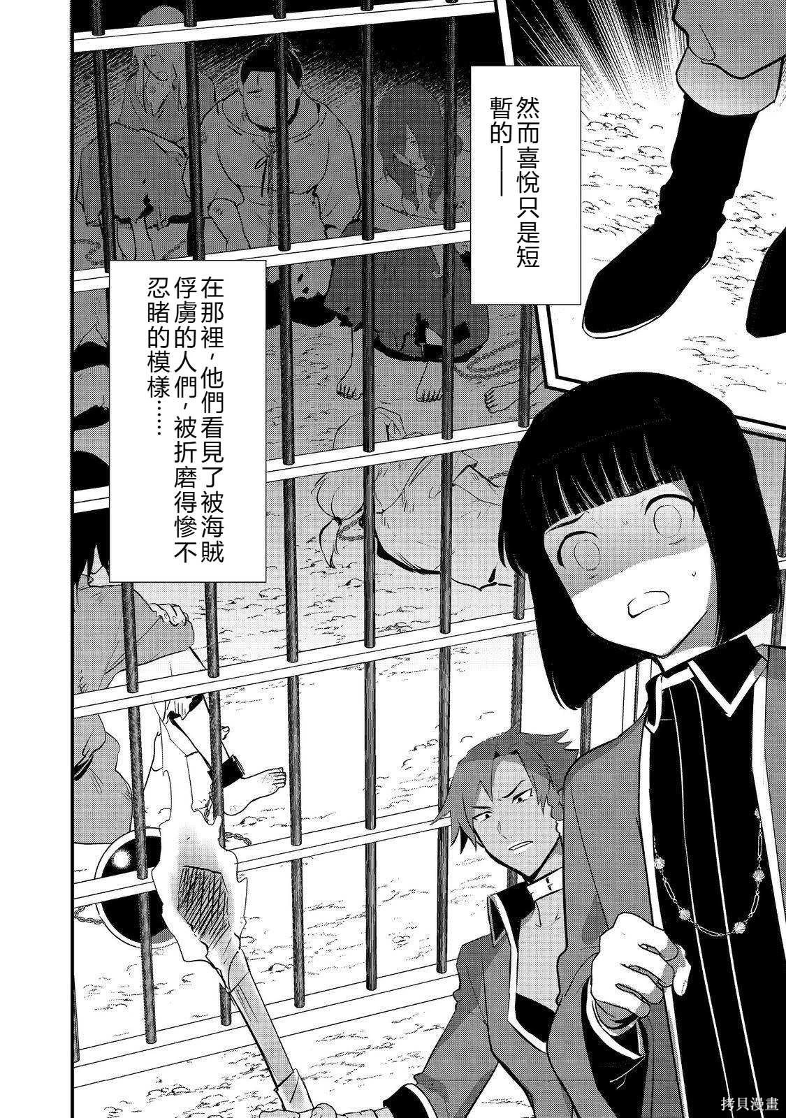 第47.2话机翻 第14页