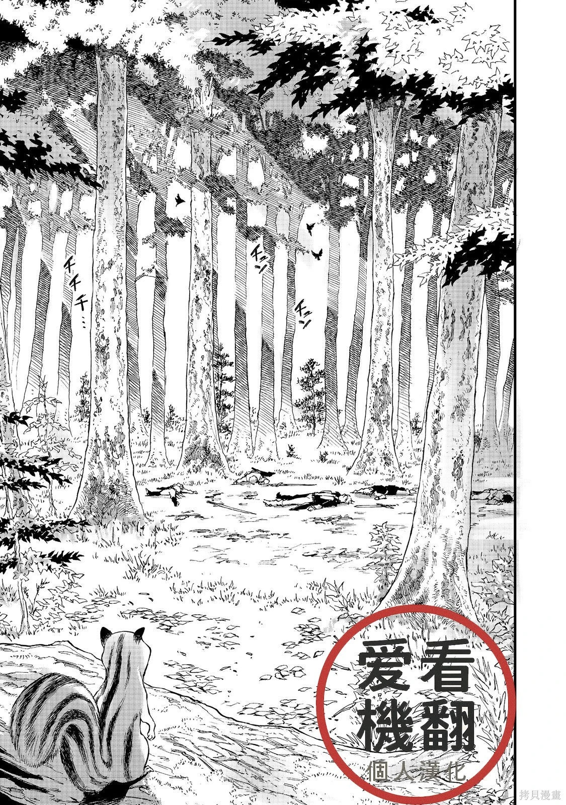 第47.2话机翻 第15页