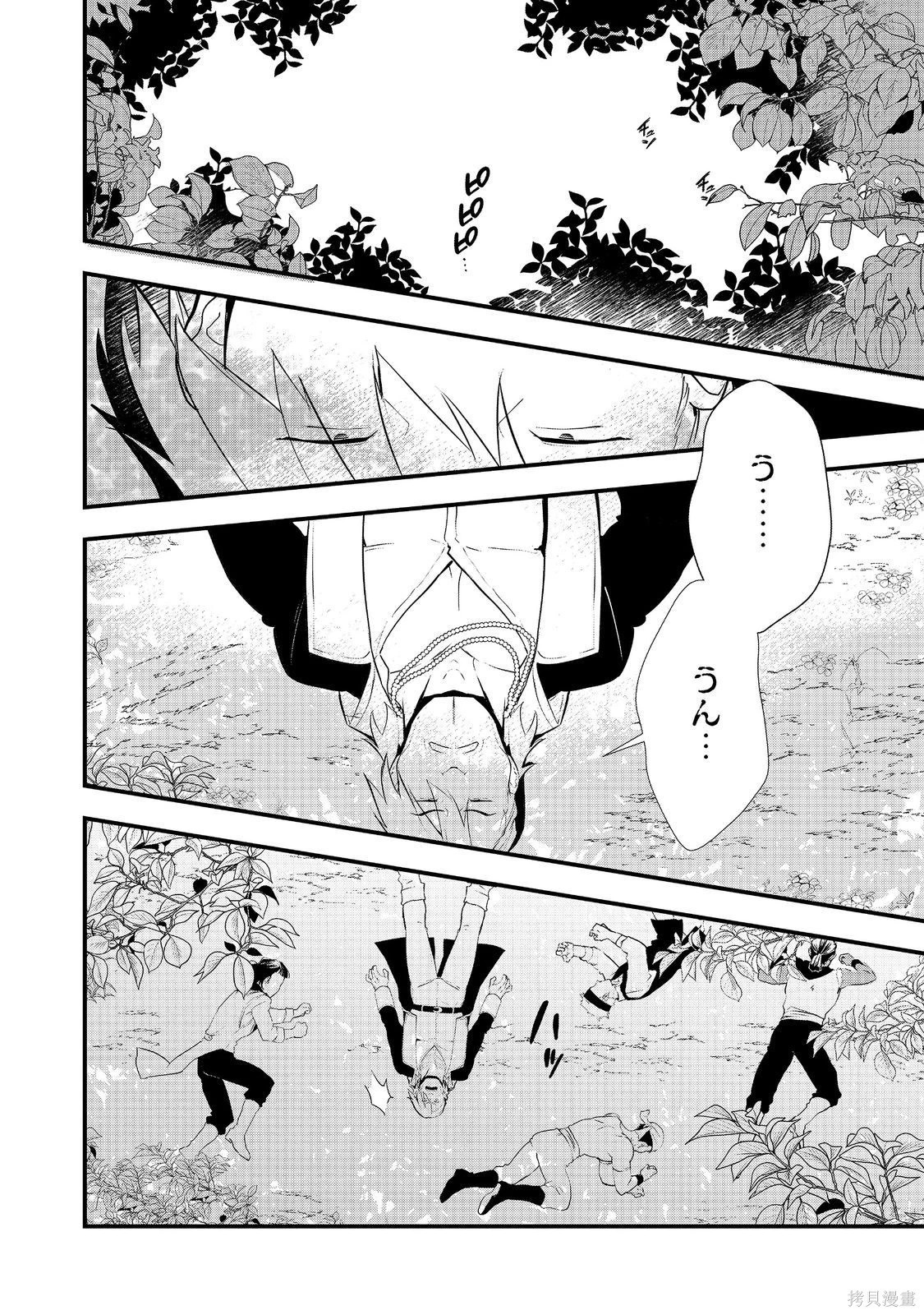 第47.2话机翻 第16页