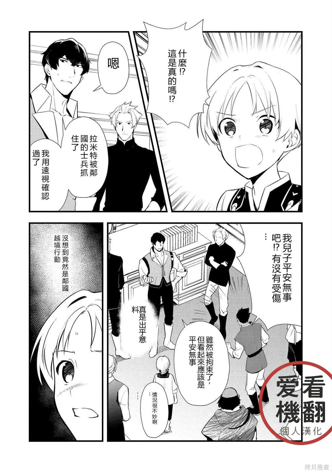 第55.1话机翻 第1页