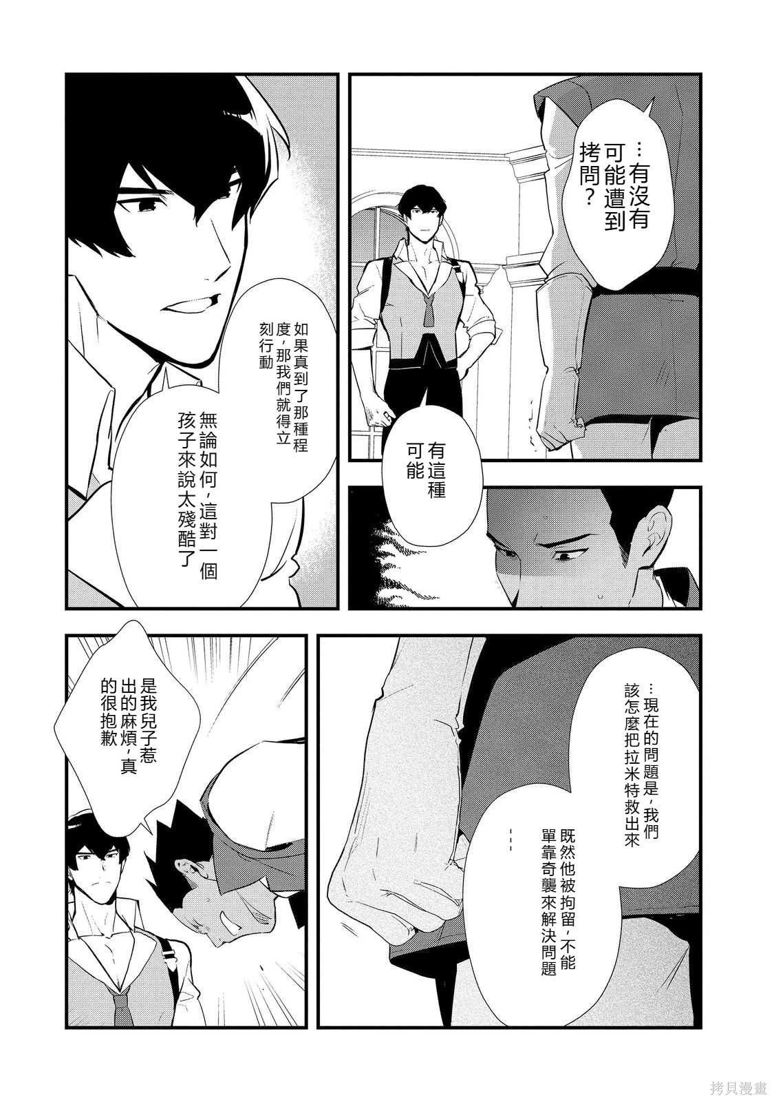 第55.1话机翻 第3页