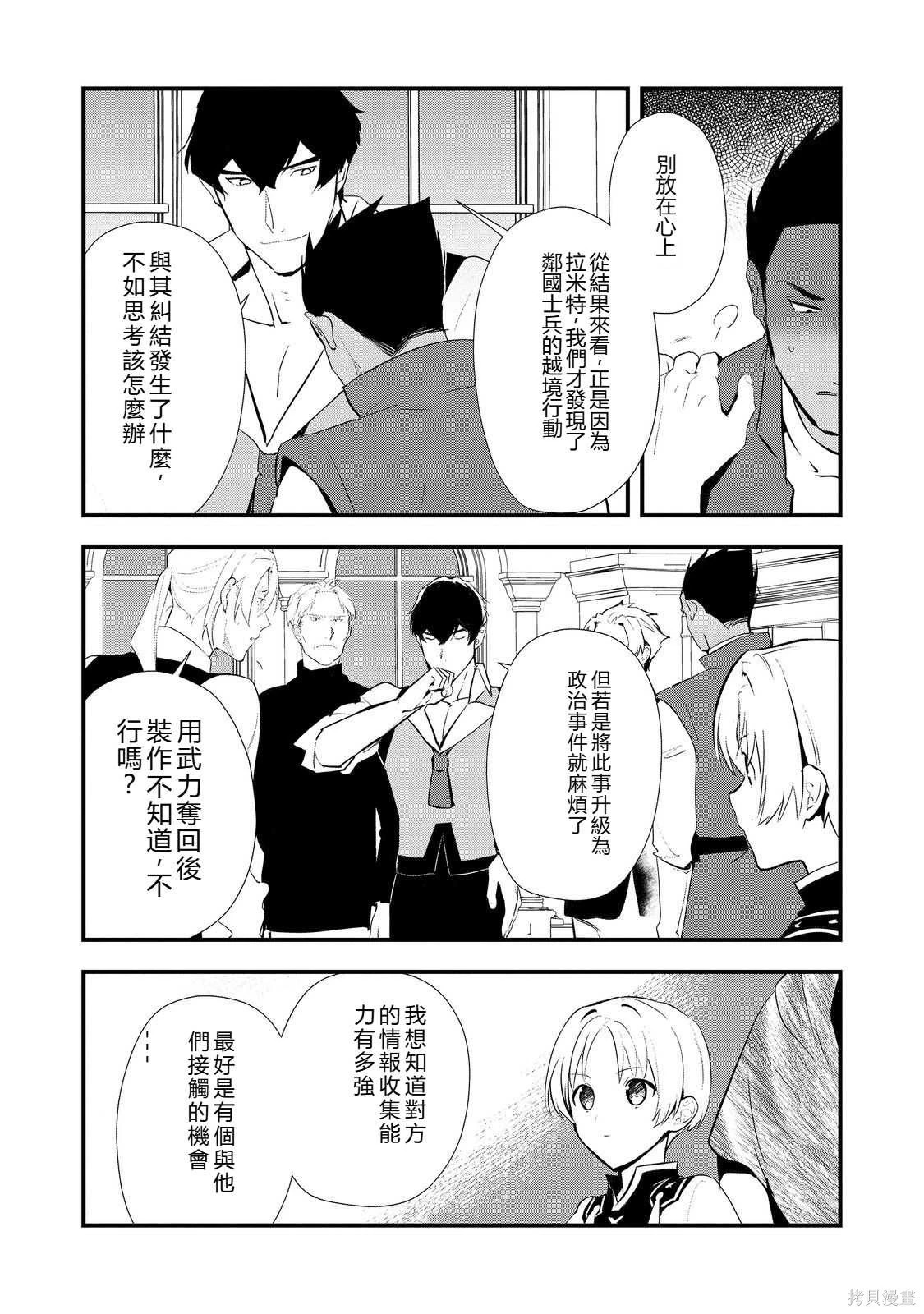 第55.1话机翻 第4页