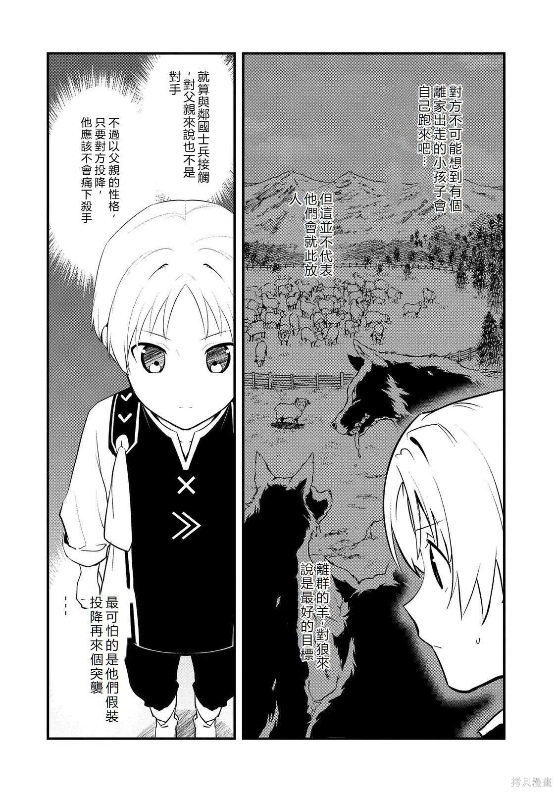 第55.1话机翻 第5页