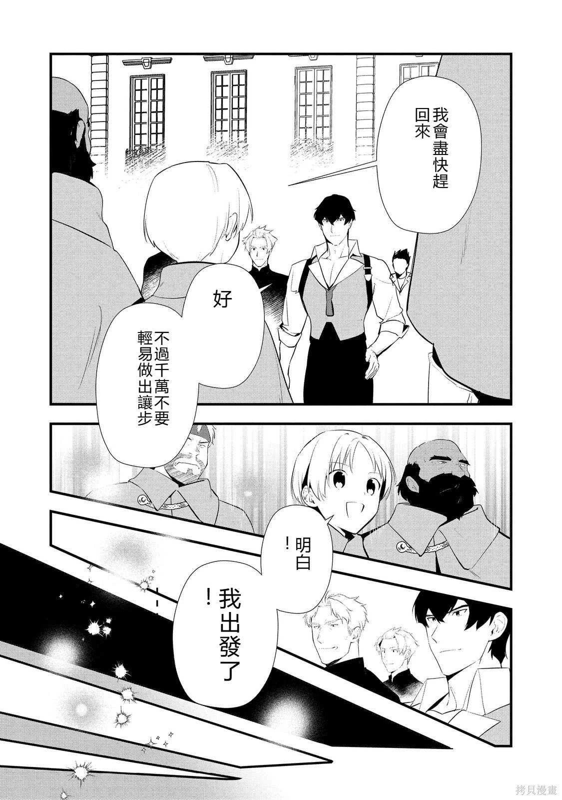 第55.1话机翻 第12页