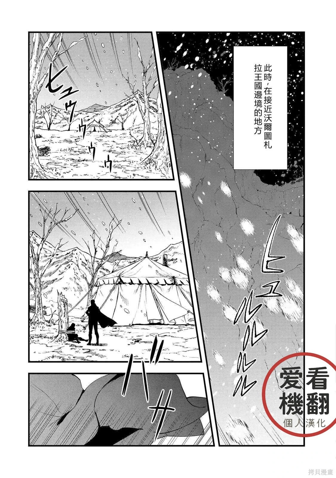 第55.1话机翻 第13页