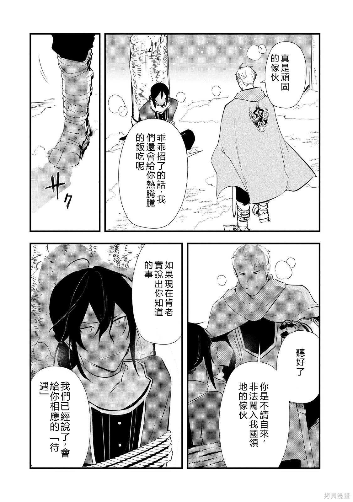 第55.2话机翻 第3页