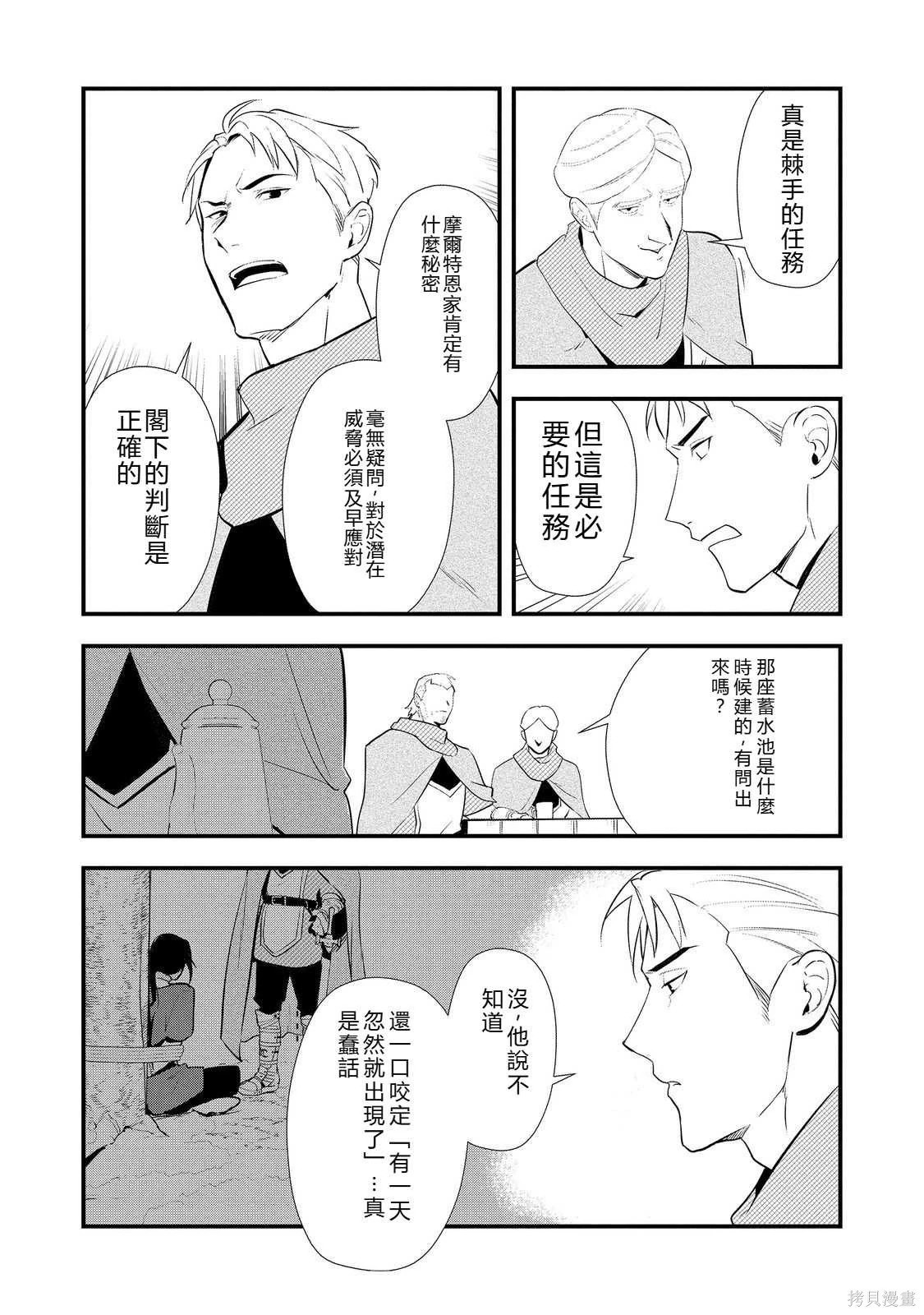 第55.2话机翻 第8页