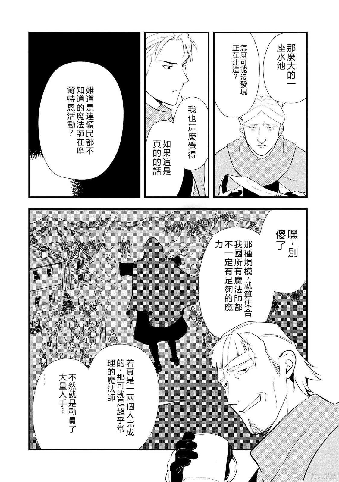 第55.2话机翻 第9页