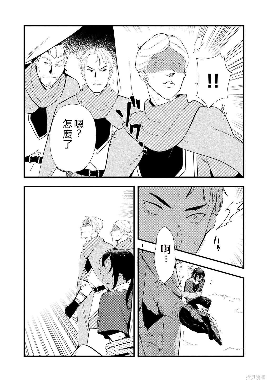 第55.2话机翻 第14页