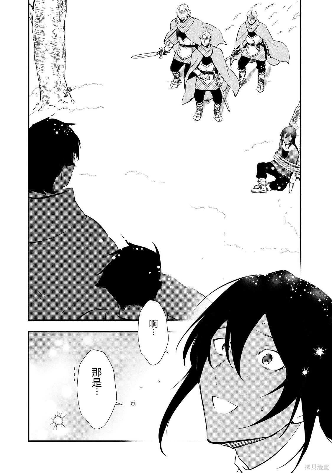 第55.2话机翻 第15页