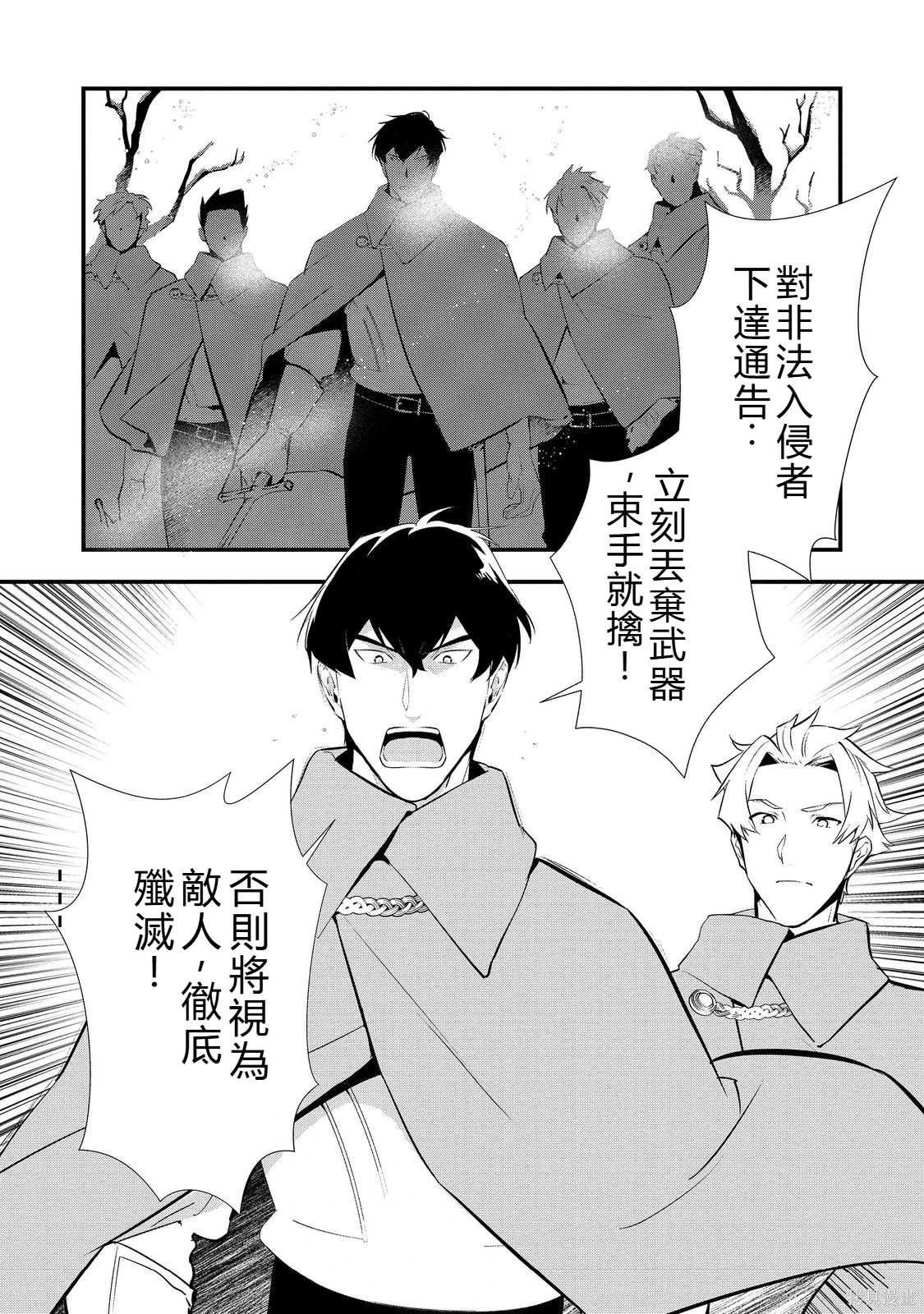 第55.2话机翻 第16页