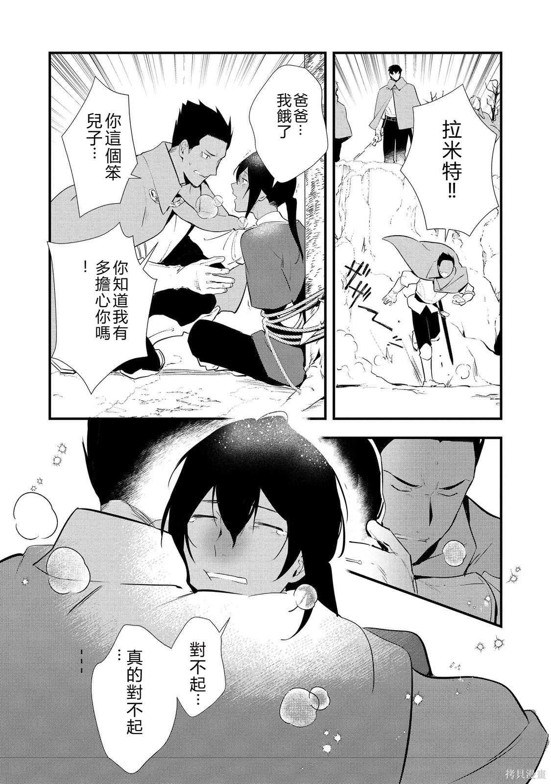 第55.2话机翻 第18页