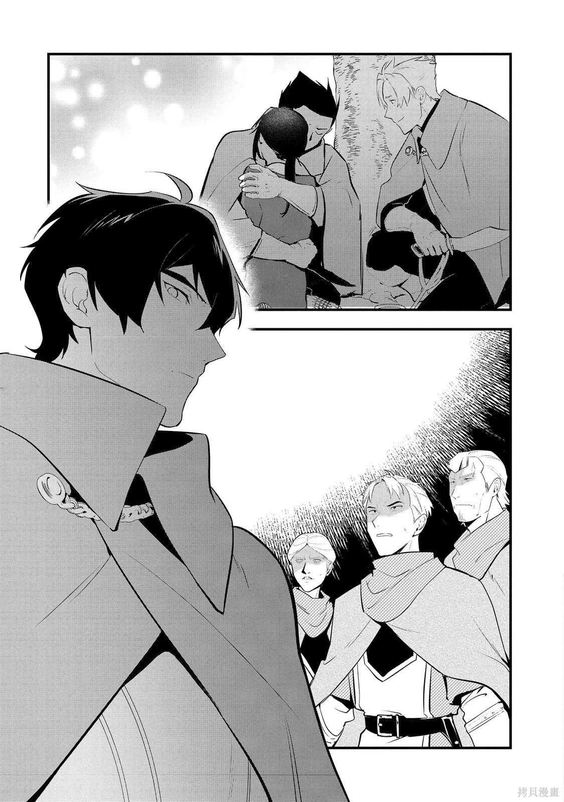 第55.2话机翻 第19页