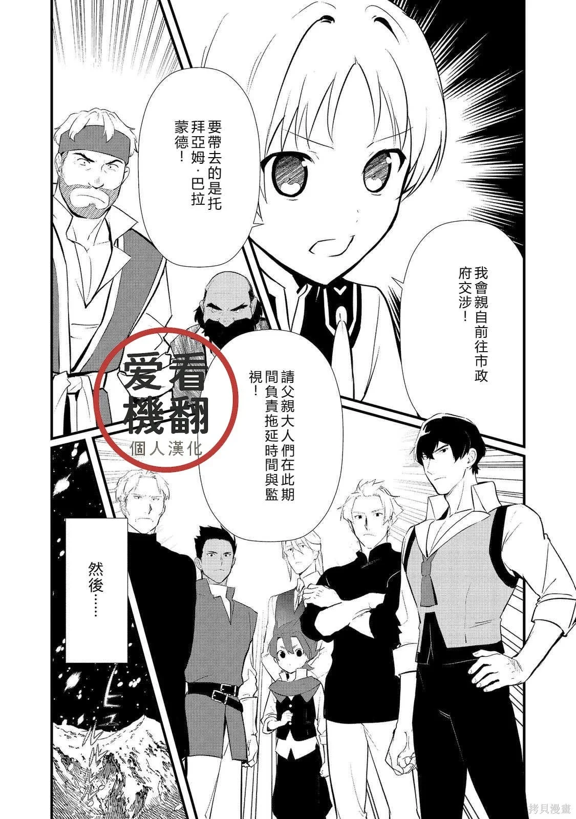 第56话机翻 第1页