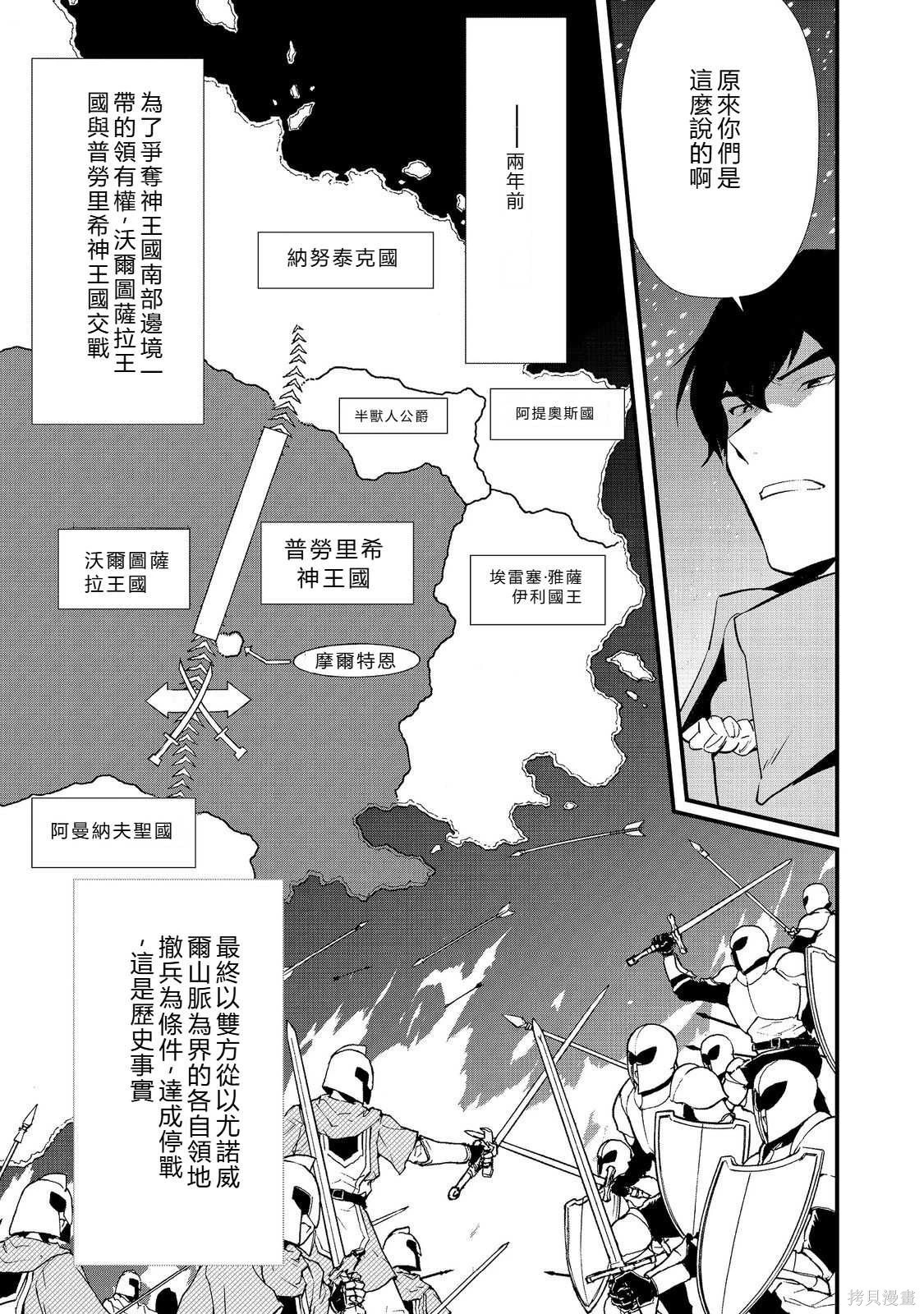 第56话机翻 第7页
