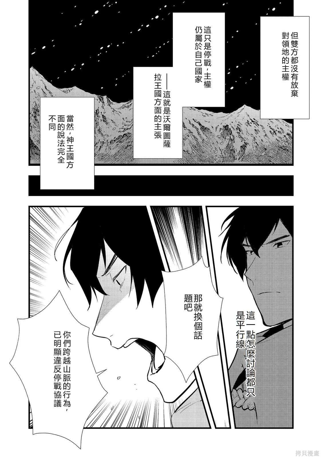 第56话机翻 第8页