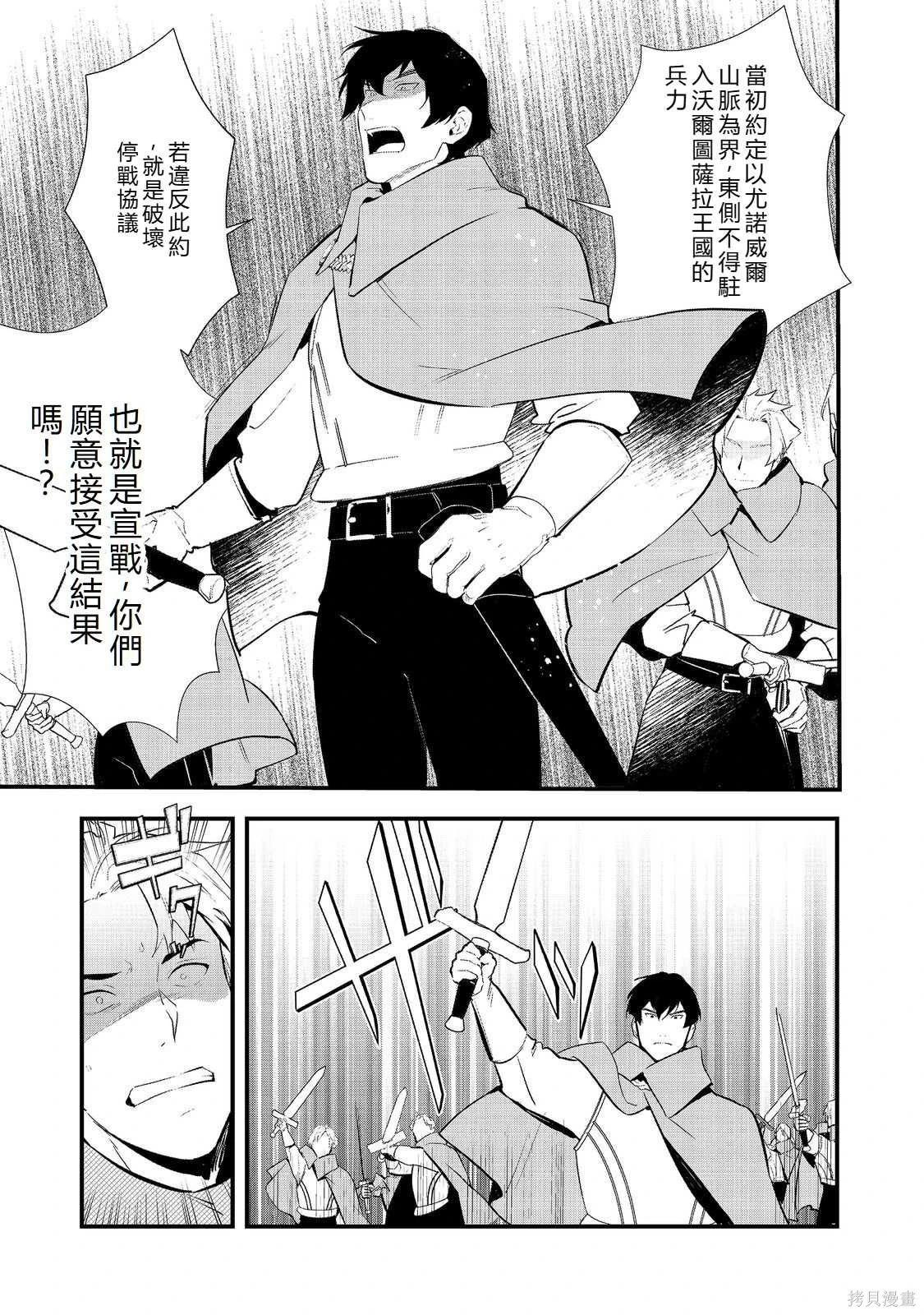 第56话机翻 第9页