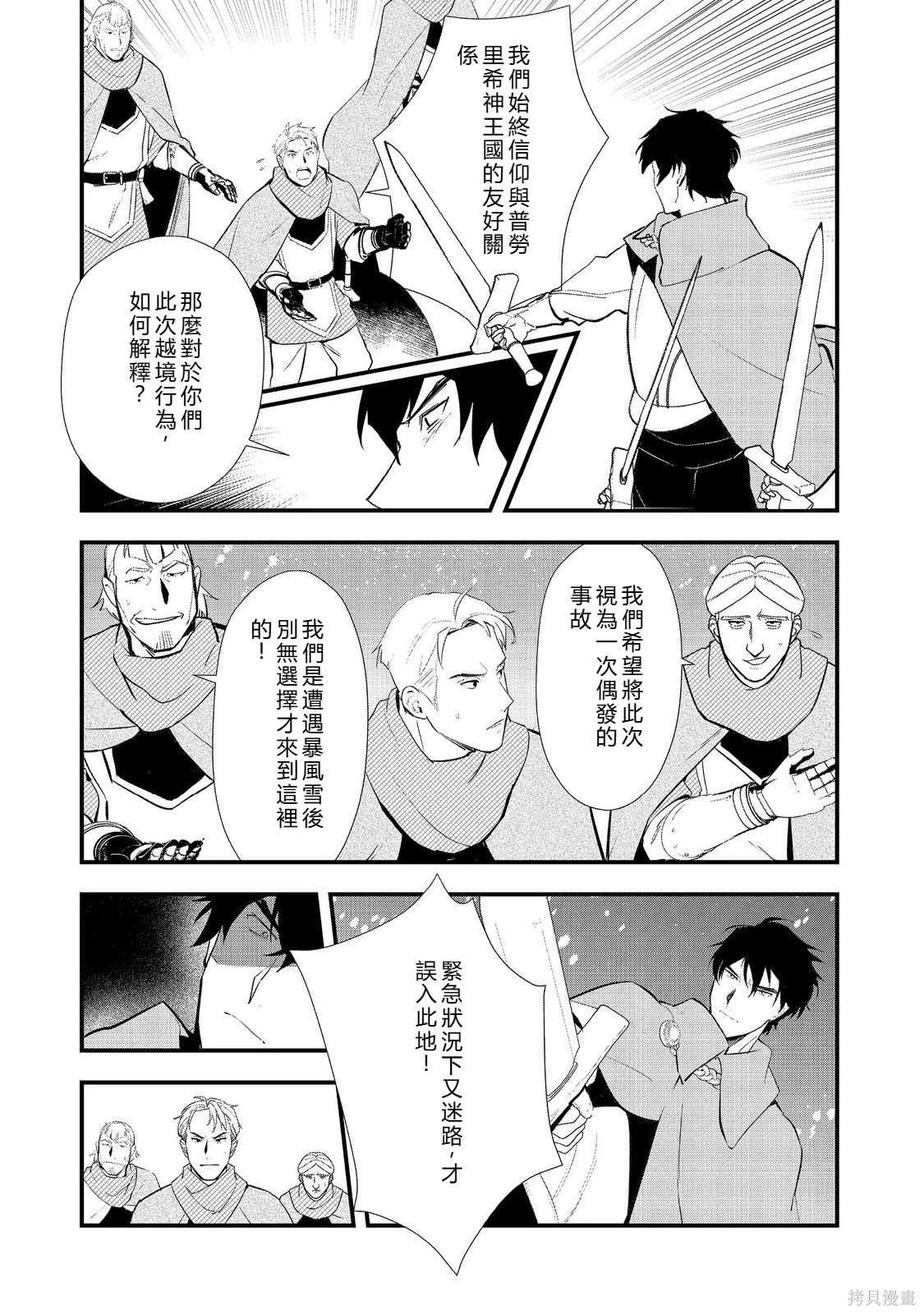 第56话机翻 第11页