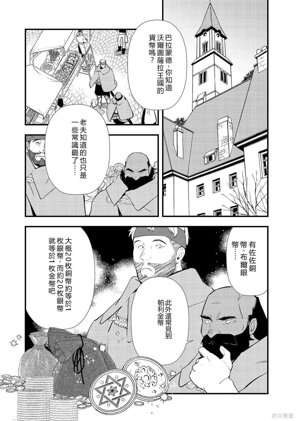 第56话机翻 第16页