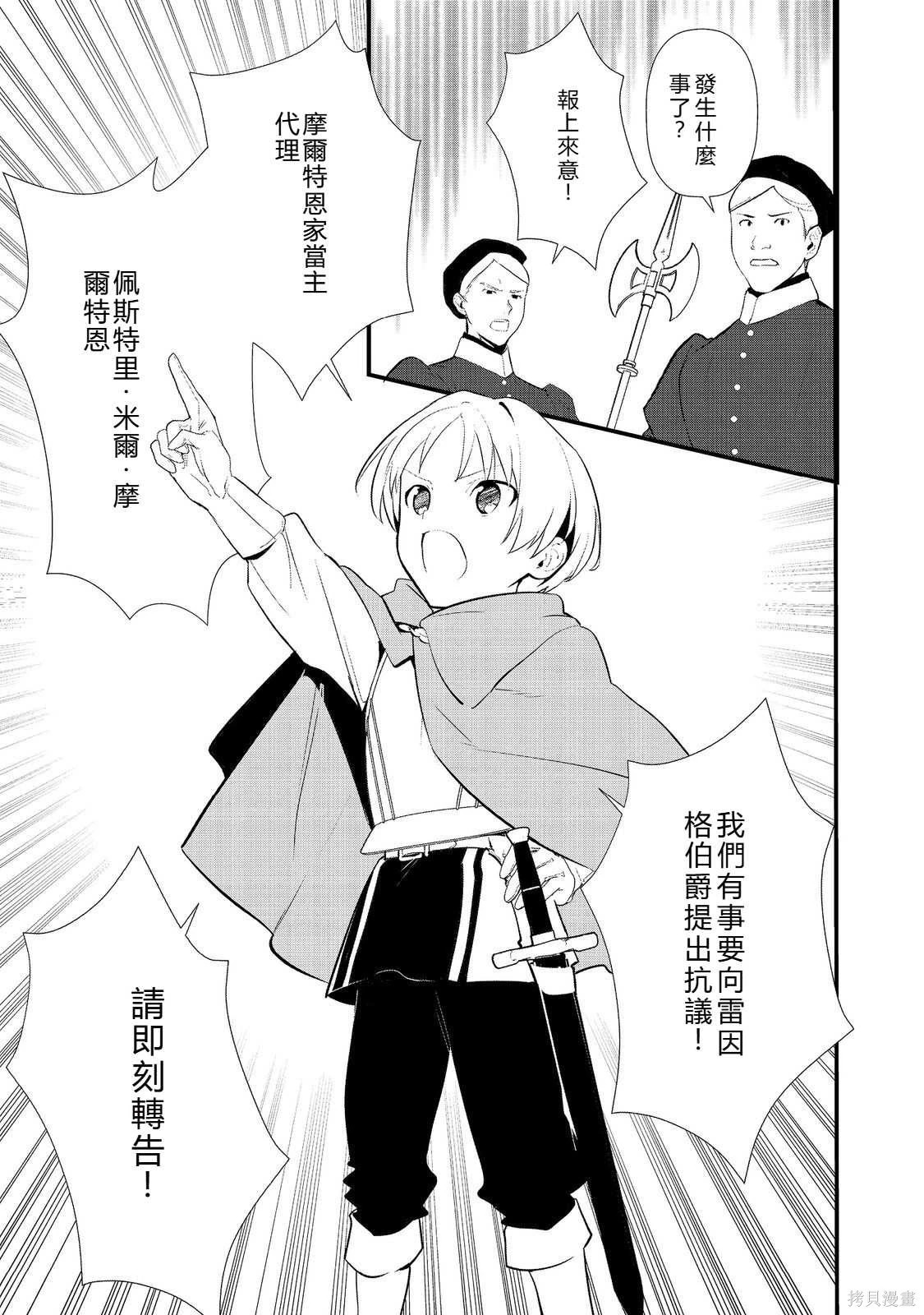 第56话机翻 第21页