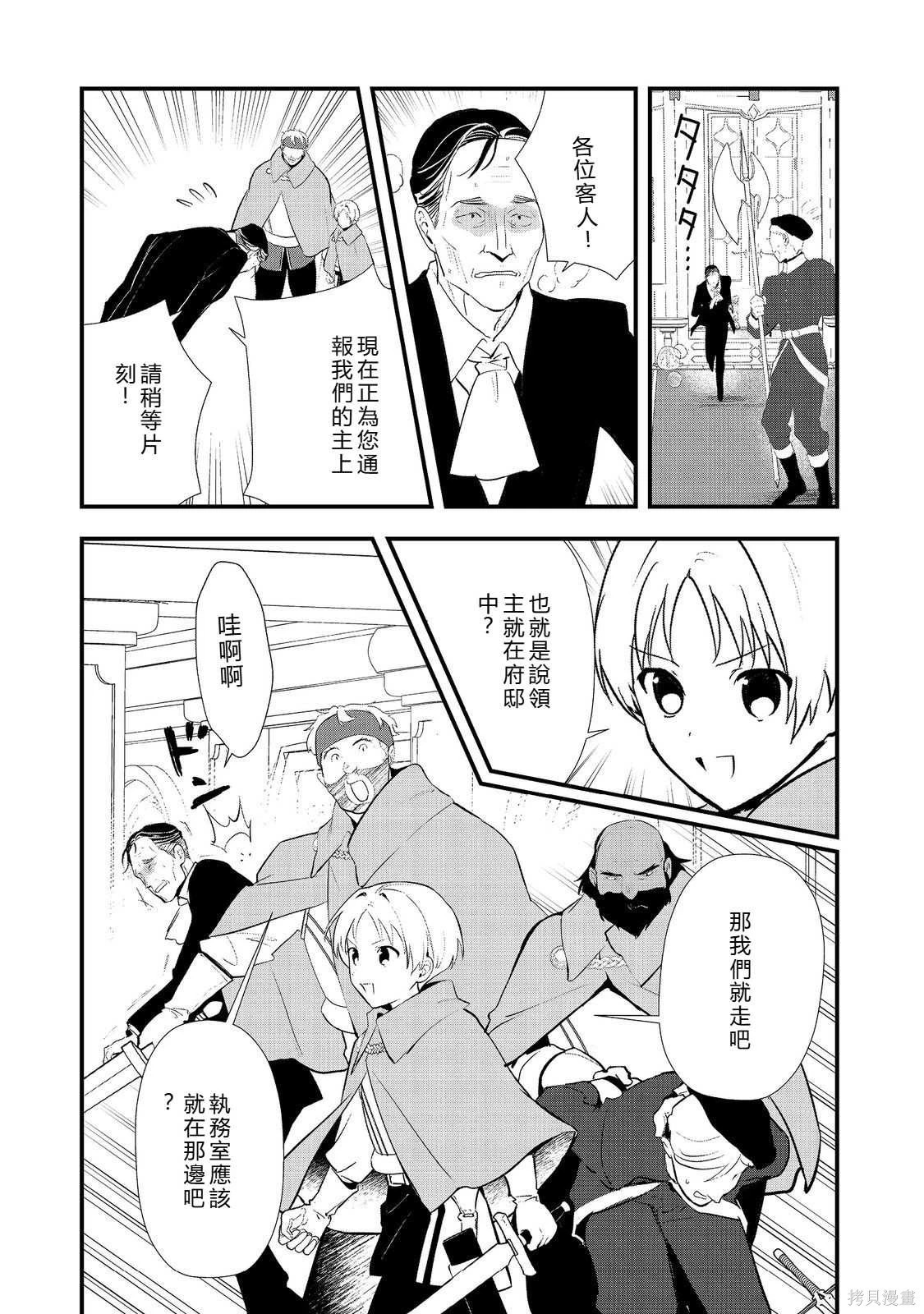 第56话机翻 第23页