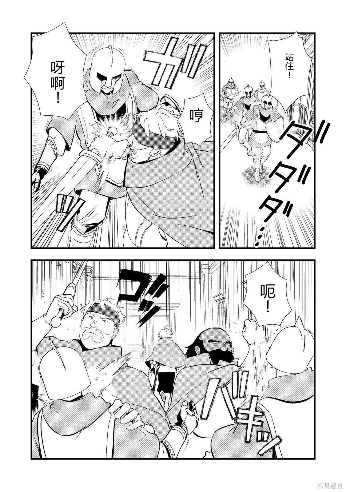 第56话机翻 第24页