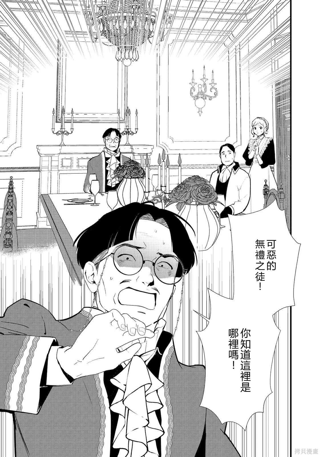 第56话机翻 第27页