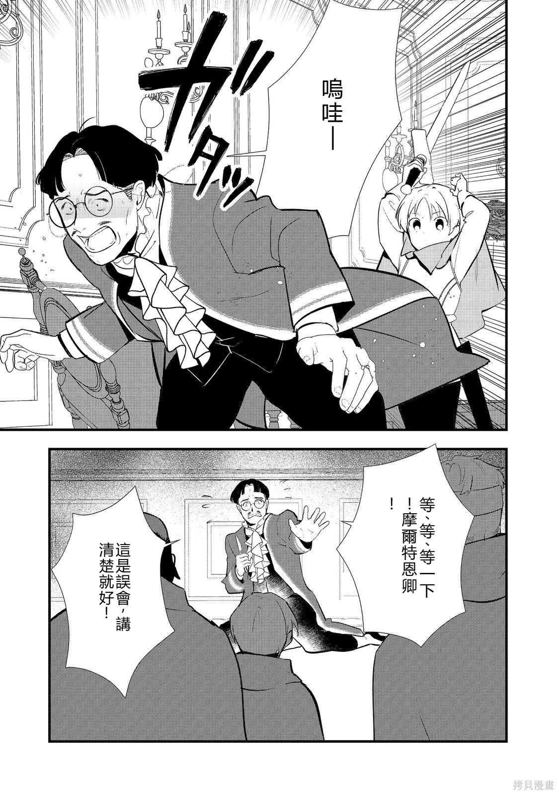 第56话机翻 第29页