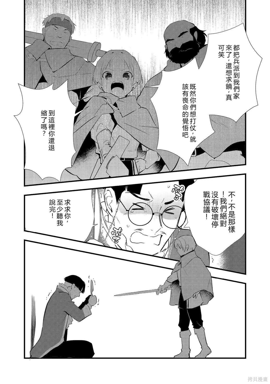 第56话机翻 第30页