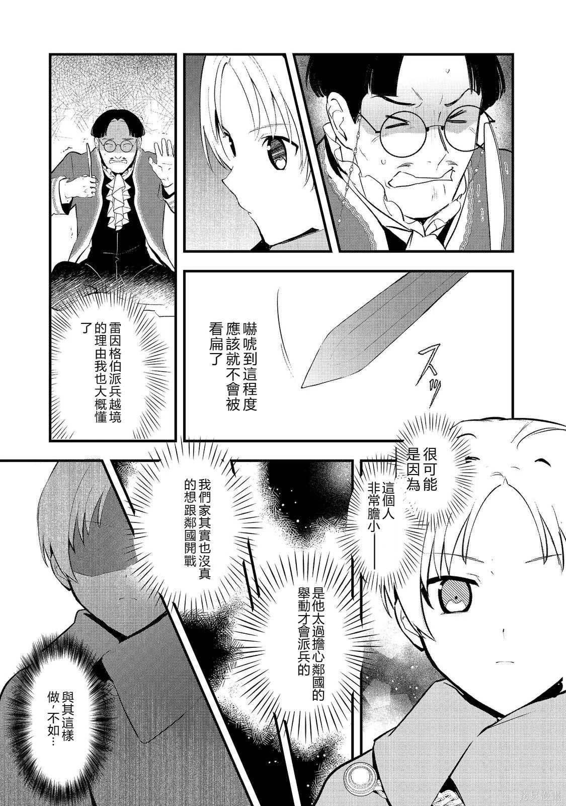 第56话机翻 第31页