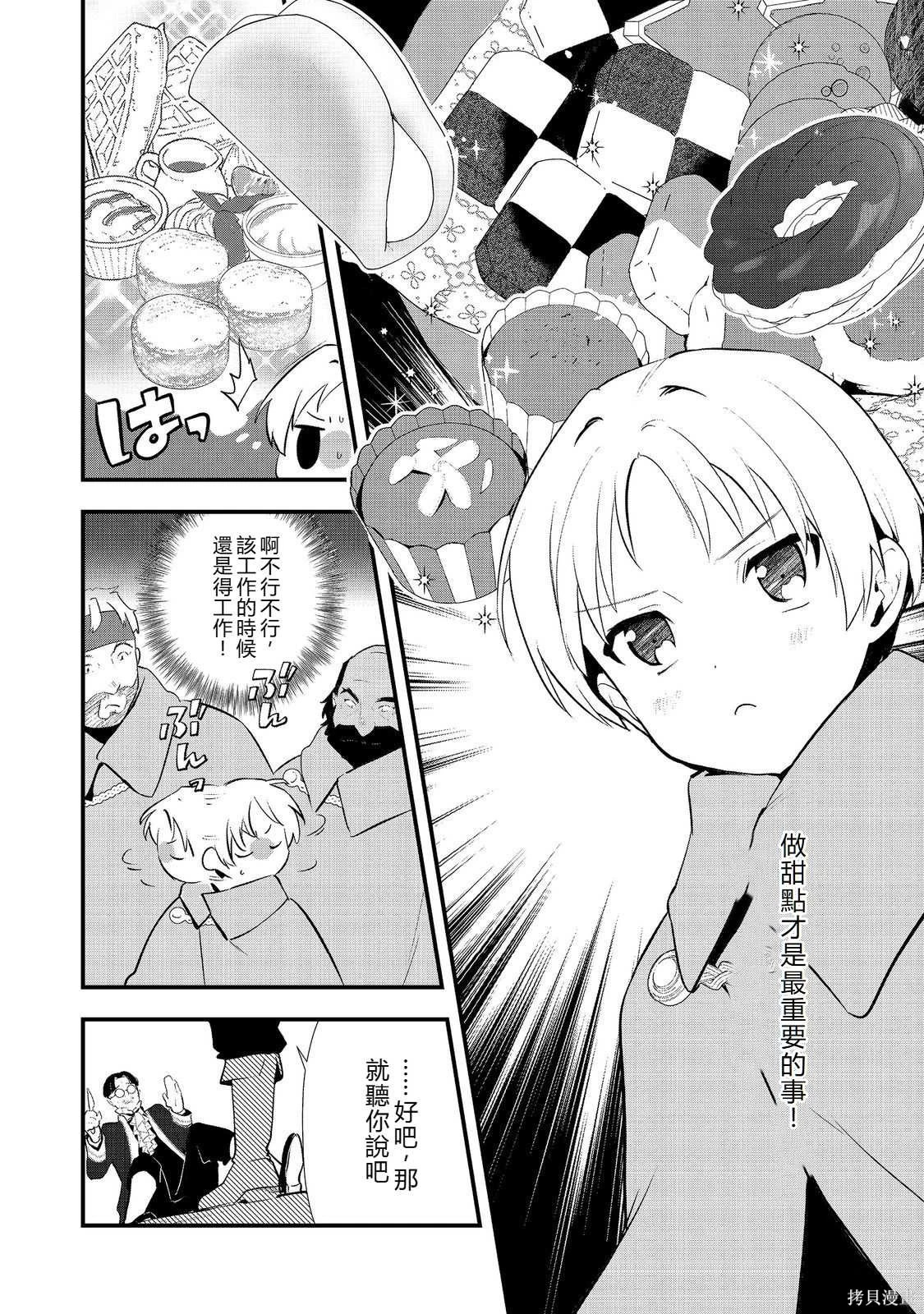 第56话机翻 第32页