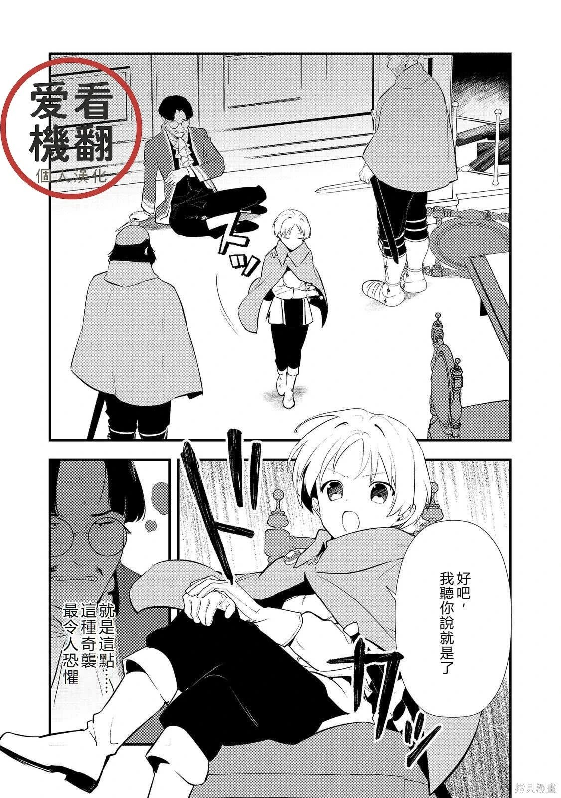 第57话机翻 第1页