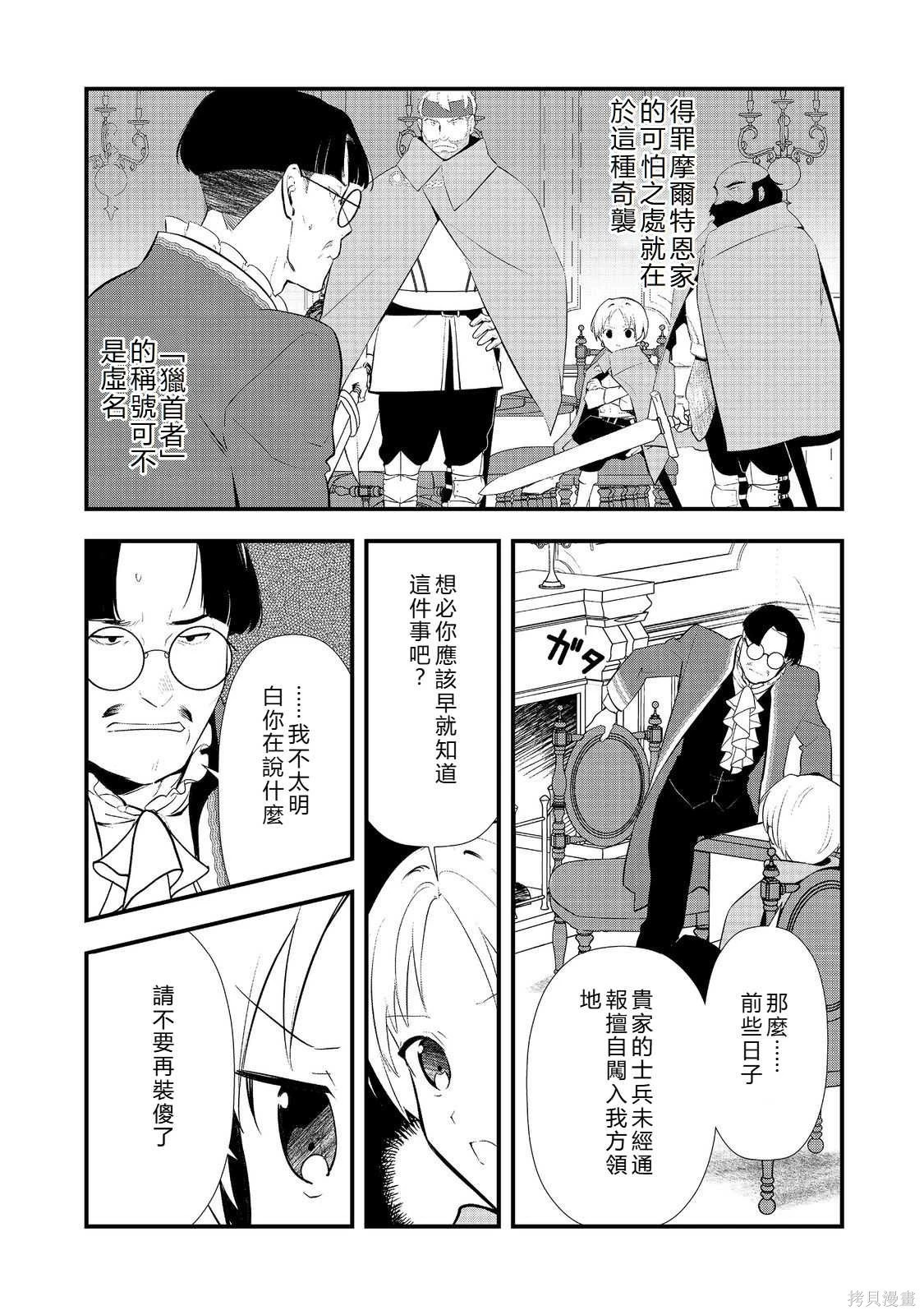 第57话机翻 第2页